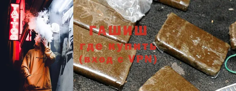 Гашиш hashish Балтийск