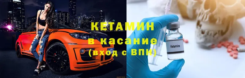 закладка  МЕГА ссылки  Кетамин ketamine  Балтийск 